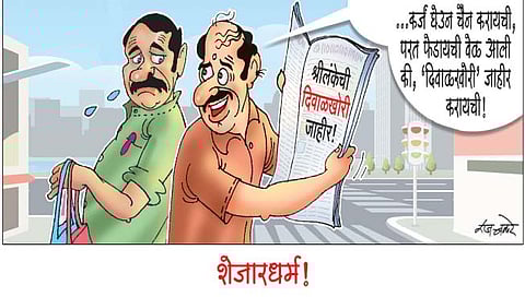 शेजारधर्म!