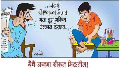 येथे जखमा कोरून मिळतील!