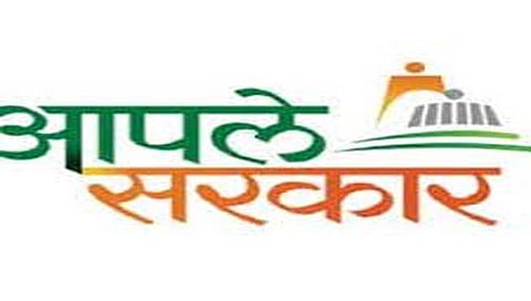 ’आपले सरकार’ केंद्र