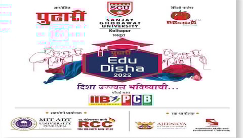 ‘पुढारी’तर्फे उद्यापासून कोल्हापुरात ‘एज्यु दिशा 2022’
