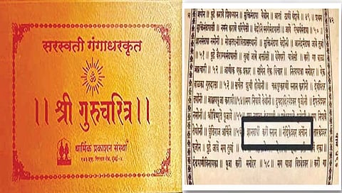 महाराष्ट्रात सापडला ‘ज्ञानवापी’चा ऐतिहासिक पुरावा