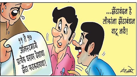 झेंडाबंधन www.pudharinews.