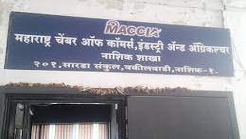 महाराष्ट्र चेंबर ऑफ कॉमर्स www.pudhari.news