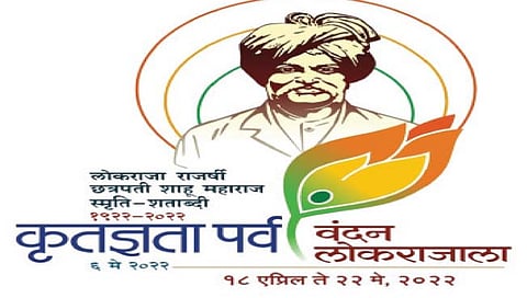 राजर्षी शाहूंच्या दूरदृष्टीचे जिवंत स्मारक; कोल्हापूर-मिरज रेल्वे मार्ग