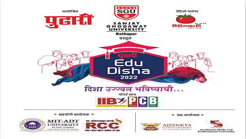 ‘पुढारी’ आयोजित ‘एज्युदिशा 2022’चा आज कोल्हापुरात शानदार प्रारंभ