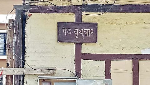 सातारा : पेठ रचनेचा साक्षीदार होणार इतिहासजमा