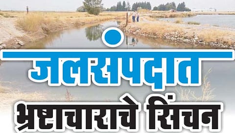 सातारा : सिंचन मंडळात ‘एजंटगिरी’