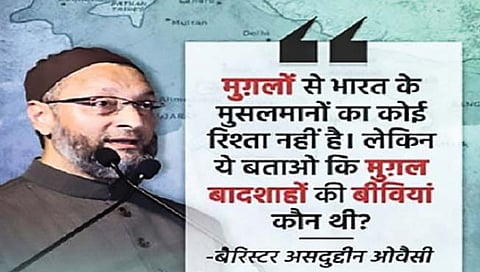 मोगलांच्या बायका कोण होत्या, हे आधी सांगा! असदुद्दीन ओवैसी यांचे वादग्रस्त वक्तव्य