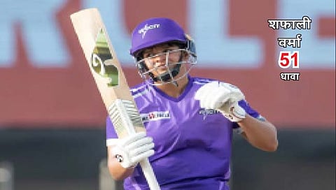 Women’s T20 Challenge : व्हेलोसिटीचा दणदणीत विजय