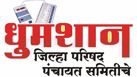 सातारा : नव्या मैदानात आता नवी राजकीय इनिंग