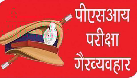 पीएसआय गैरव्यवहार प्रकरण : ठसेतज्ज्ञाने फोडली प्रश्नपत्रिका