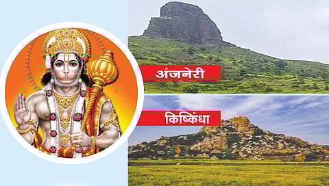 नाशिक : हनुमानाच्या जन्मभूमीवरून कर्नाटक विरुद्ध महाराष्ट्र जुंपली