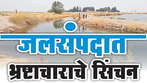 सातारा : प्रकल्प मंडळाचा निविदा प्रक्रियेत घोटाळा
