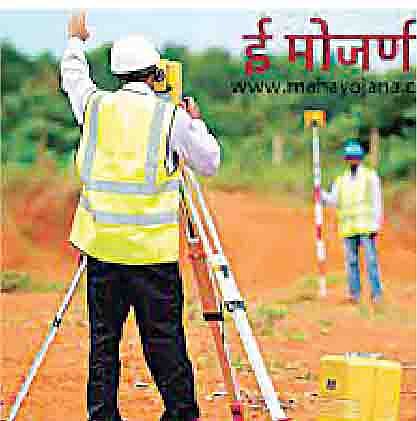 खरेदी-विक्री व्यवहार करण्यापूर्वी जागेची मोजणी बंधनकारकच!