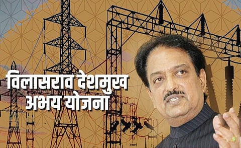 अभय योजनेकडे थकबाकीदारांची पाठ; योजनेला 1 टक्काही प्रतिसाद नाही