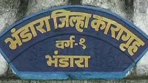 भंडारा : कारागृहात कैद्याचे डोके फोडले; क्षुल्लक कारणावरुन वाद