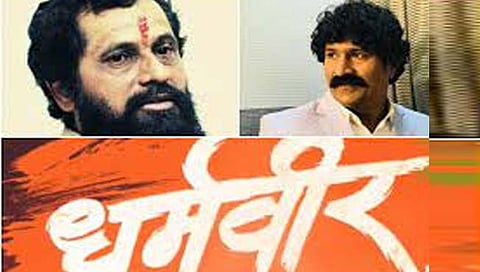 धर्मवीर : मुख्यमंत्र्यांसह बॉलीवूड स्टार्सच्या उपस्थित ‘धर्मवीर’चा प्रोमो लॉन्च