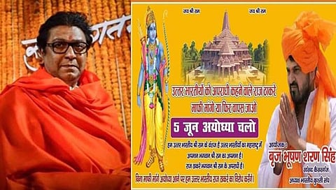 ‘राज ठाकरे वापस जाओ’! युपीत पोस्टरबाजीतून अयोध्या दौ-याला तीव्र विरोध