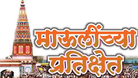 आषाढी वारी