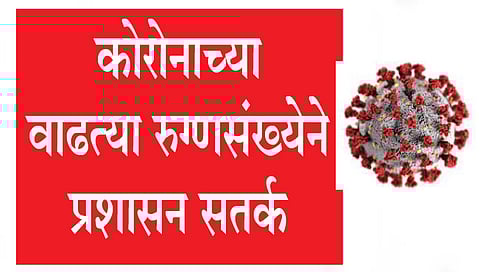 नाशिक : कोविड सेंटरसाठी तयारी झाली सुरू; प्रशासन सतर्क