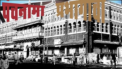 कोलापूर