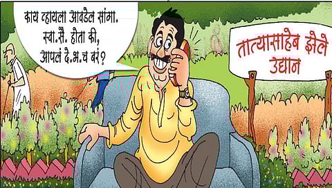 नाम गुम जायेगा?