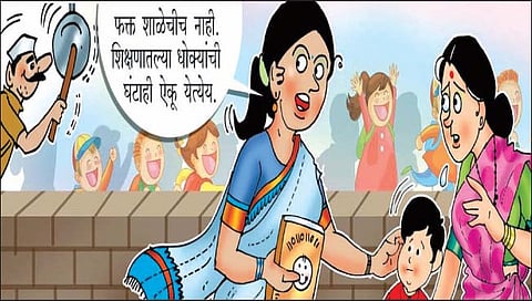 घंटा वाजताहेत शाळांच्या आणि धोक्यांच्याही