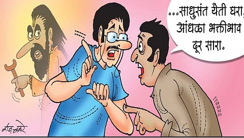 साधुसंत येती घरा