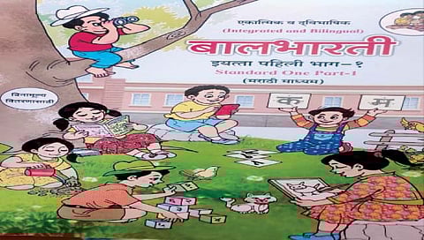 पहिल्या इयत्तेचे पहिल्या तिमाहीसाठीचे पुस्तक.