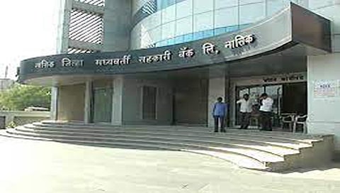 नाशिक : जिल्हा बँक माजी संचालकांची चौकशी सुरू