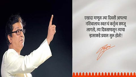 Raj Thackeray: उद्धव ठाकरेंच्या राजीनाम्यावर राज ठाकरेंची , म्हणाले…