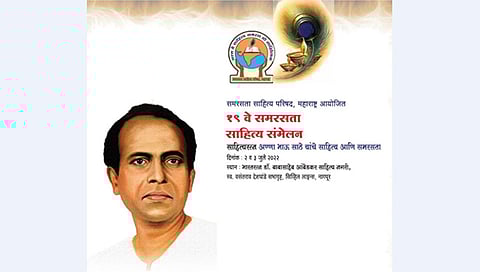 १९ वे समरसता साहित्य संमेलन नागपुरला ; नाशिकमधून शेकडोजण जाणार