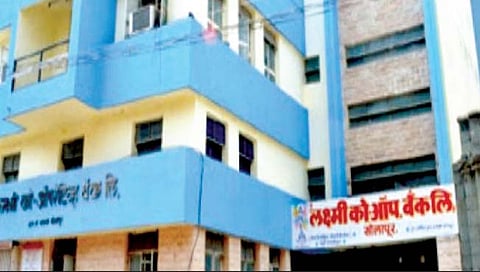 सोलापूर : लक्ष्मी बँकेला सहकार खात्याचा दिलासा