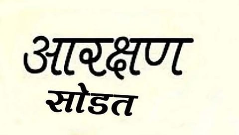 कोल्हापूर : नऊ नगरपालिकांत 118 महिलांना मिळणार संधी