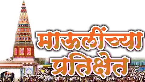 संत ज्ञानेश्वर महाराज पालखी सोहळा