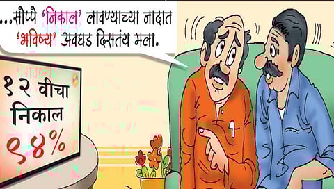 लवंगी मिरची : सोप्पे निकाल, अवघड भविष्य!