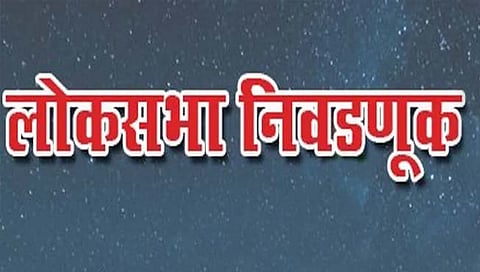 Nashik News : मतदान केंद्रावर नियमांचे उल्लंघन, कुठे कांदाप्रश्न तर कुठे मतदान चिन्हांचा वापर