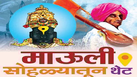 निर्मल दिंडी