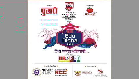 ‘पुढारी एज्युदिशा’ प्रदर्शनाचा आज शानदार प्रारंभ