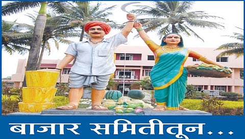 कोल्हापूर बाजार समिती बेवारस