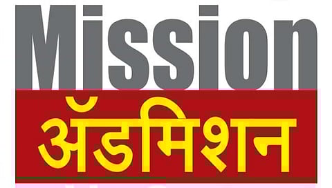 तंत्र शिक्षण संचालनालयाकडून डी. फार्मसी प्रवेशासाठी मुदतवाढ