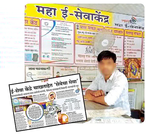 लोकसेवा हक्क आयुक्तांनी मागितला ई-सेवा केंद्रांचा अहवाल