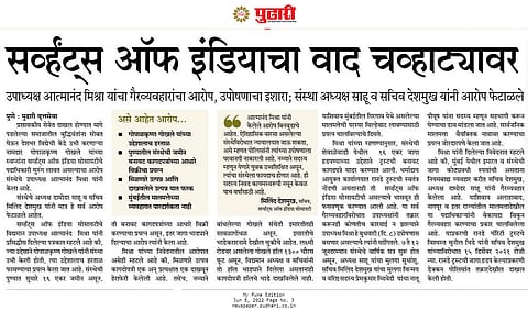 सर्व्हंट्स ऑफ इंडियावर लवकरच कारवाई; बेकायदा बांधकाम प्रश्नावर महापालिका घेणार निर्णय