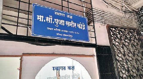 माजी नगरसेविकेची अधिकार्यास शिवीगाळ; हडपसर-मुंढवा क्षेत्रीय कार्यालयातील प्रकार