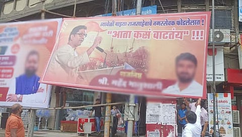 आता कसं वाटतंय ? मनसेच्या बॅनरबाजीने शिवसेनेला डिवचले