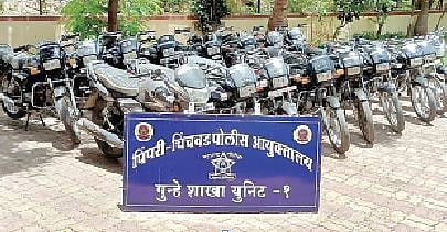 गुन्हे शाखा युनिट 1 च्या पथकाने दुचाकी चोेरट्यांकडून जप्त केलेल्या दुचाकी.
