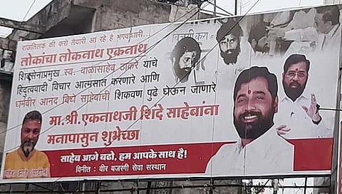 नागपुरात युवासेनेने फाडले एकनाथ शिंदेंचे बॅनर