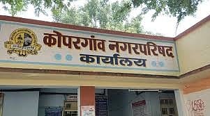 कोपरगावमध्ये पुढील आठवड्यापासून अतिक्रमण मोहीम राबविण्यात येणार