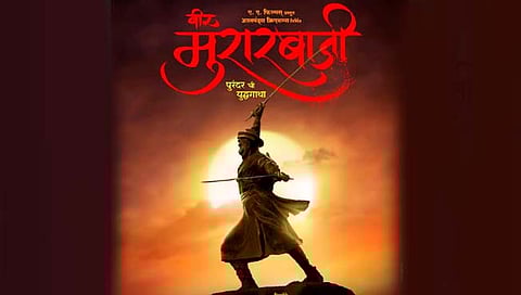 veer murarbaji purandarchi yashogatha movie