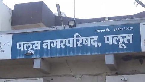 पलूस नगरपरिषद : …यांना बसला आरक्षणाचा धक्का